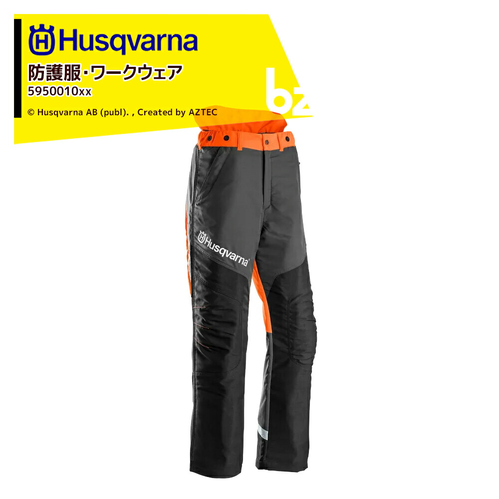 楽天市場】【全商品ポイント5倍】アプリページ上部バナーよりエントリー必須！Husqvarna｜ハスクバーナ チェーンソー防護服・ワークウェア  チャップスIIファンクショナル 5823349xx｜法人・農園様限定 : AZTECビジネスストア