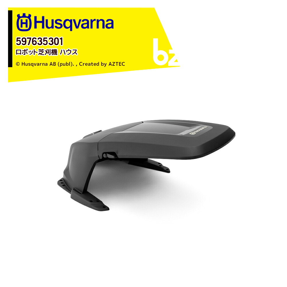 ハスクバーナ Husqvarna 部品 ロボット芝刈機用 アクセサリー Automower 435X AWD, 535 AWD用 597635301 法人様限定