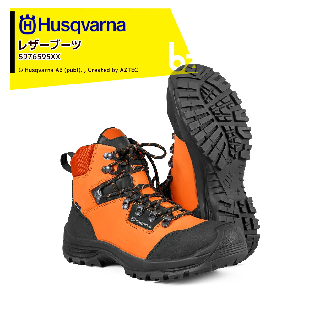 Husqvarna ハスクバーナ ガーデンブーツテクニカル 合成樹脂製トゥキャップ入り 5976595XX 法人・農園様限定