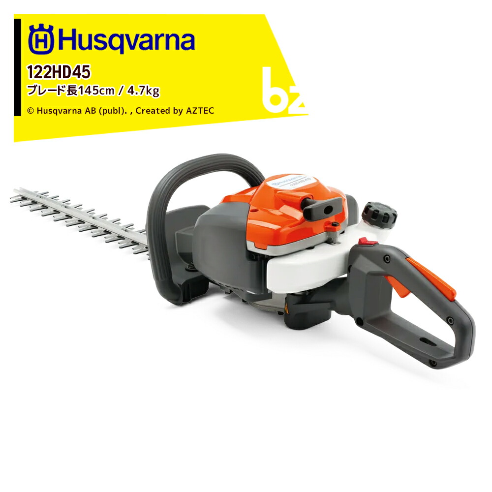 Husqvarna ハスクバーナ エンジンヘッジトリマ 老人ホーム続きもの 21.7糎3 122固定ディスク45 966532301 法人様押さえる