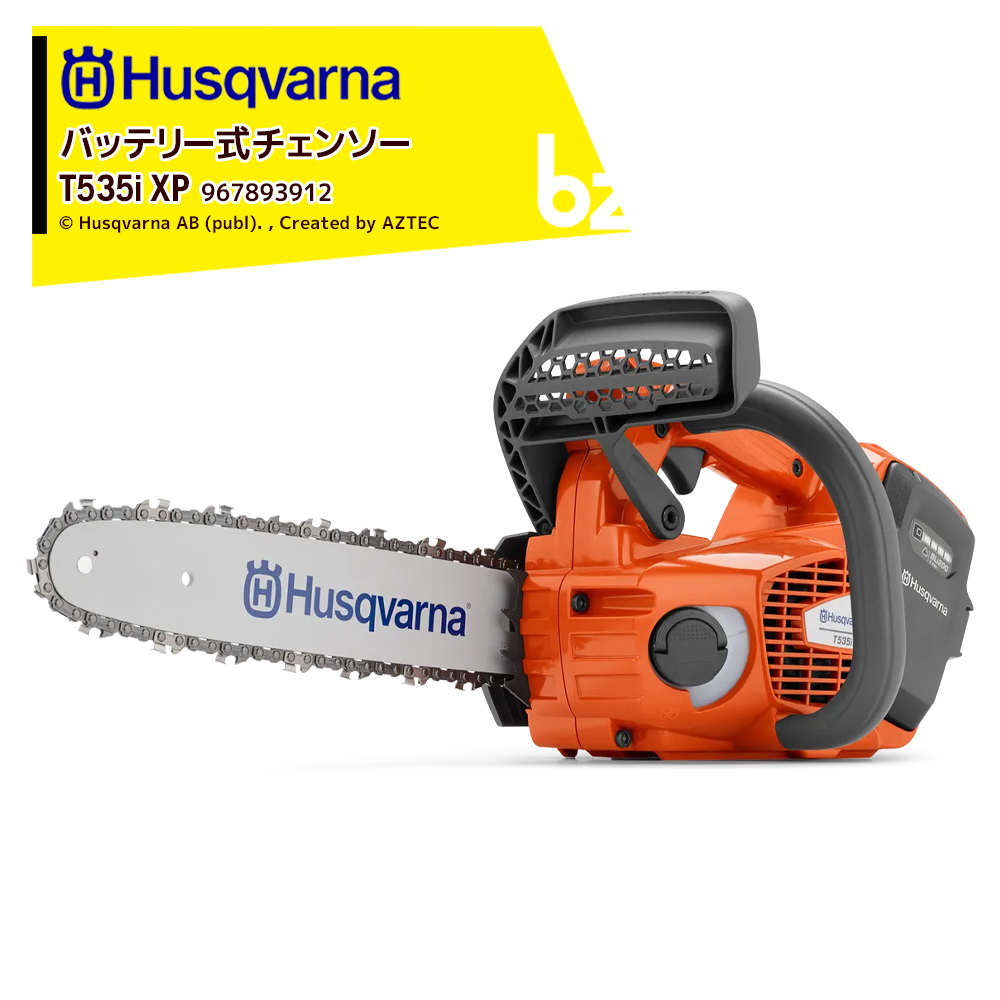 楽天市場】Husqvarna｜ハスクバーナ ガイドバー X-Forceバー 33cm 13