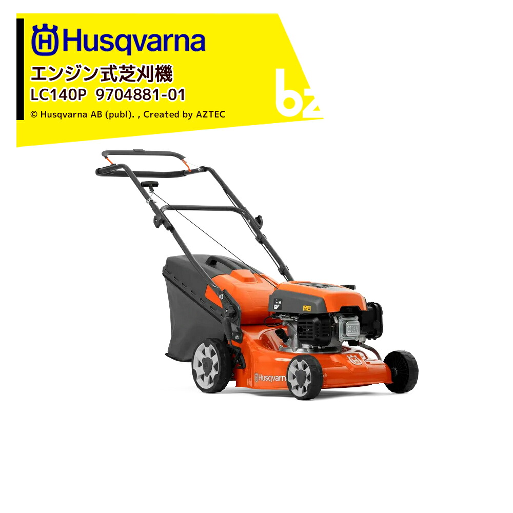 楽天市場】Husqvarna ハスクバーナ エンジン式芝刈機 LC356VP 楽天市場】Husqvarna ハスクバーナ エンジン式芝刈機 LC356VP