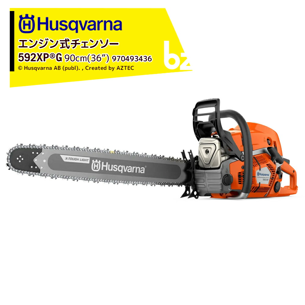 楽天市場】Husqvarna｜ハスクバーナ ガイドバー X-Forceバー 33cm 13