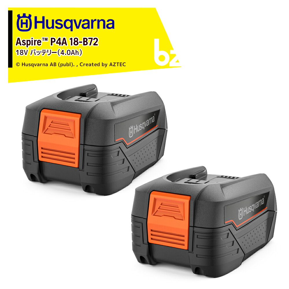 ハスクバーナ (2個書き割り) Husqvarna Aspire P4A 18-B72 4.0Ah乾電池 970600902 法人様押さえる