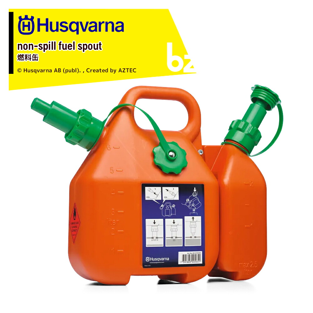 Husqvarna ハスクバーナ チェーンソー佩び物 二人組缶 505698000 持ちはこび缶 燃え種缶 法人・栽培所様制限事項