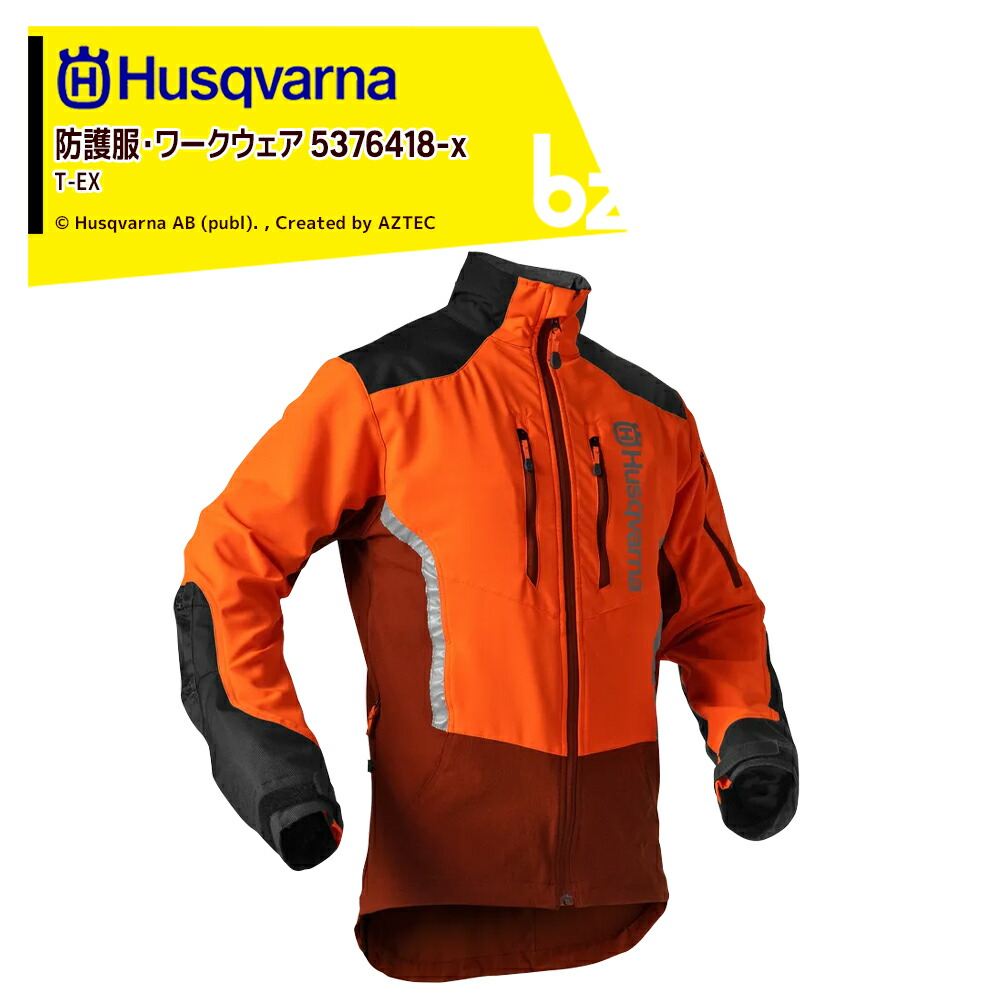 Husqvarna プロテクションジャケット　XL防護服　未使用　林業用 Husqvarna プロテクションジャケット XL防護服 未使用 林業用