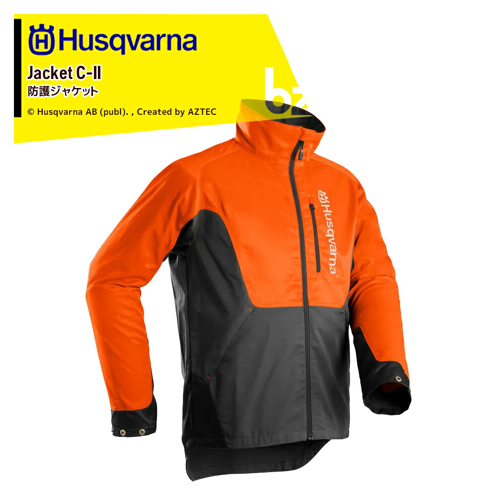 ＜Husqvarna｜ハスクバーナ チェーンソー防御すること服・細工物お召しもの フォレストジャケットC-II 547789750（旧582335150） 防御すること ズボン 保護すること 安全性のある｜法人・栽培所様制限事項