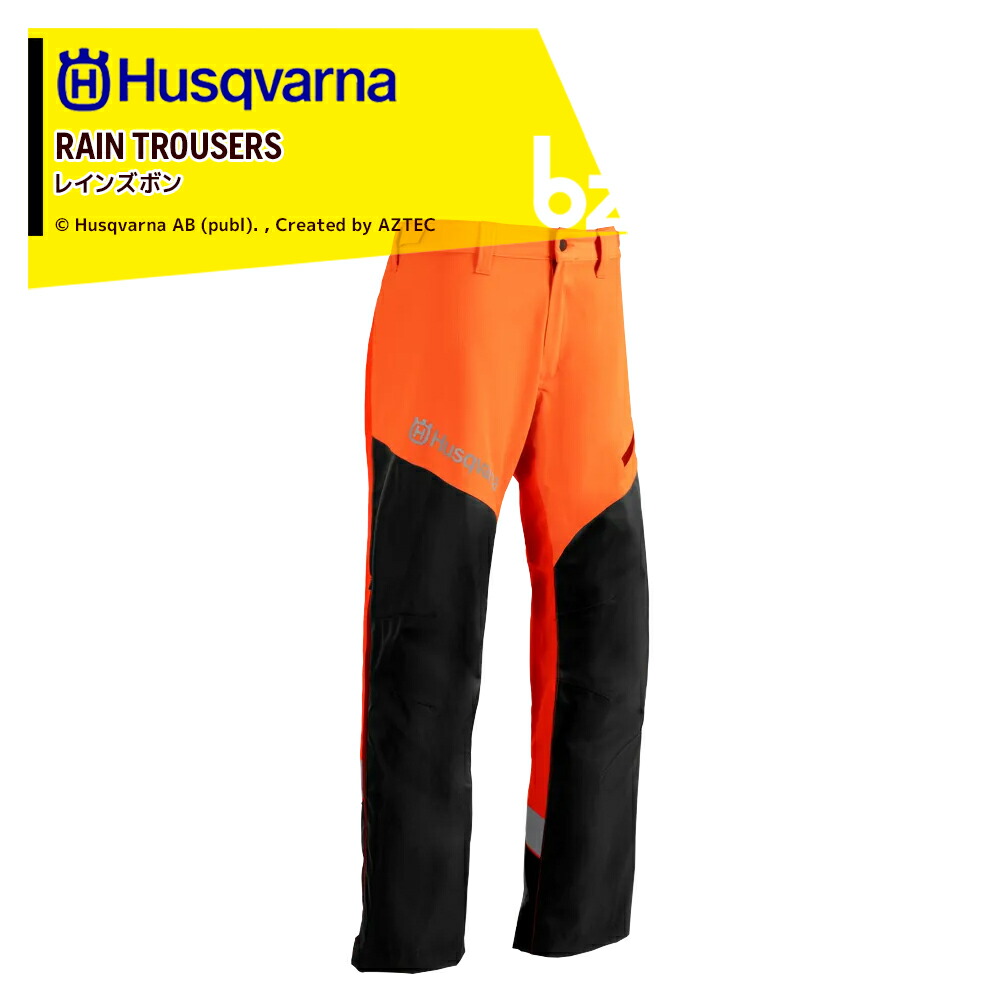 Husqvarna CLASSIC 保護ズボン　44-45 ハスクバーナ プロテクティブズボン クラシック2＋サスペンダー