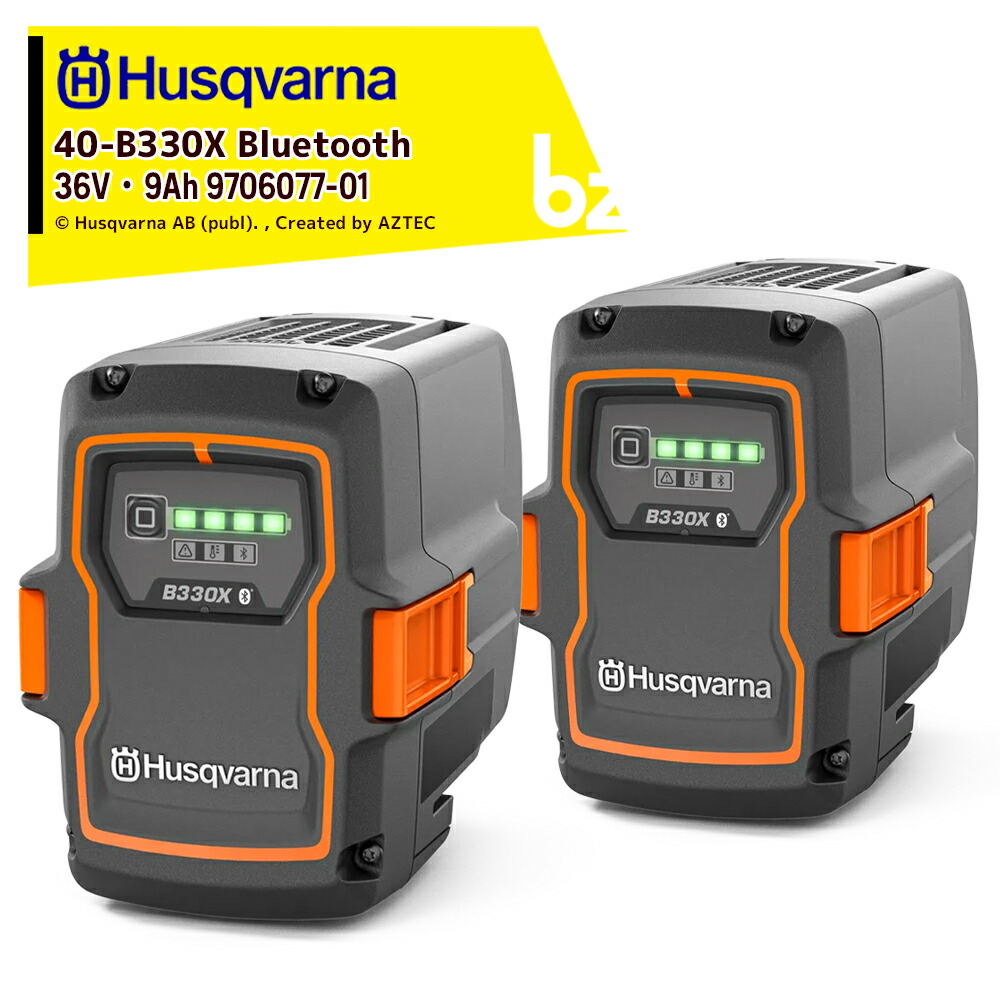 ＜2個書き割り品＞Husqvarna ハスクバーナ 36V・9Ah高最終生産物 Li-Ion リチウムイオン 乾電池 40-B330X Bluetooth 9706077_01
