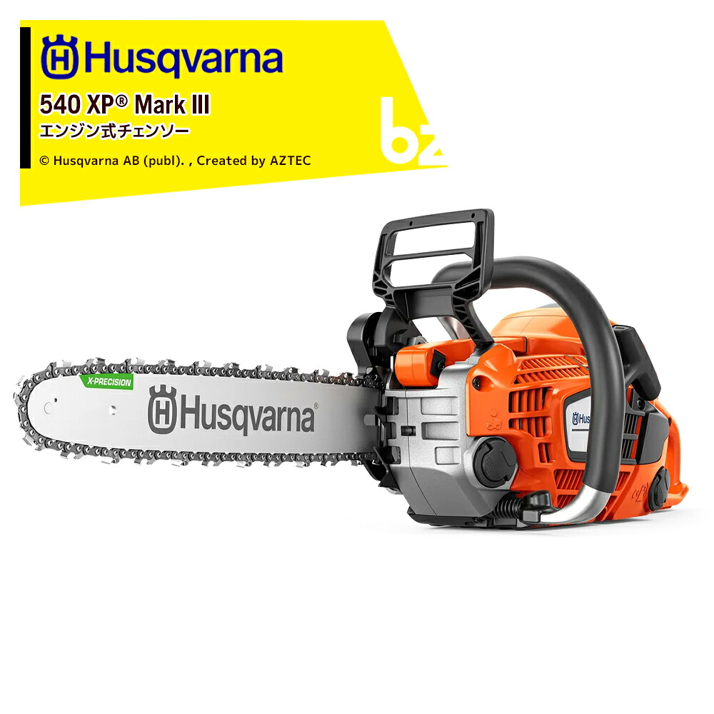 Husqvarna ハスクバーナ 発動機式チェンソー T540 XP Mark III 赤ちょうちん長さ30糎12in 970 51 79_12 法人・栽培所様制限事項