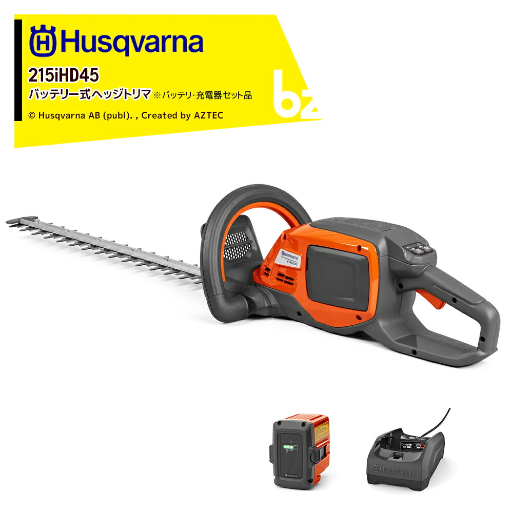 Husqvarna ハスクバーナ バッテリー式ヘッジトリマ バッテリBLi10・充電器40-C80セット品 215iHD45 970 53 65_01 法人・農園様限定