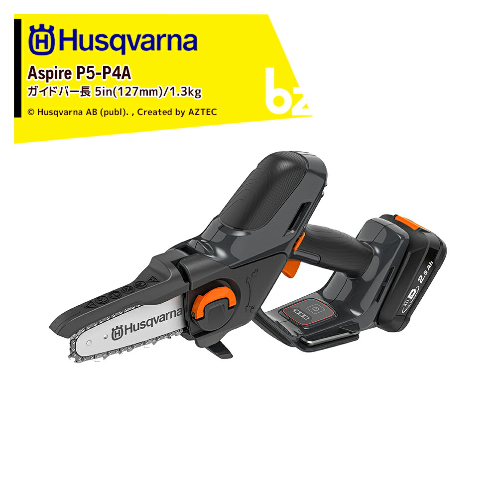 楽天市場】ハスクバーナ 充電式ハンディチェンソー Aspire PE5