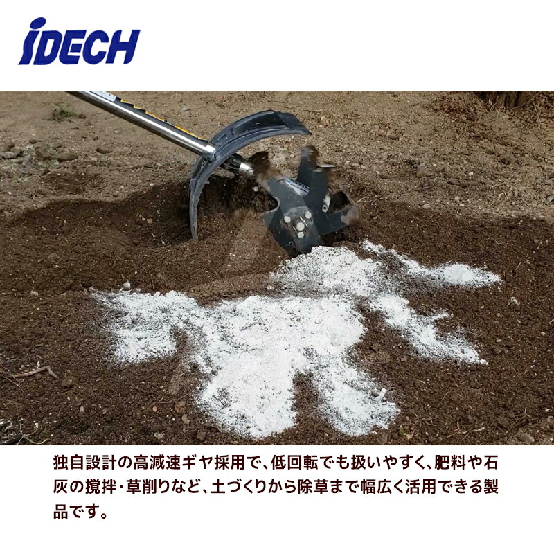 在庫あり】 8月上旬発送 アイデック 替刃セット品 iDECH 耕耘ローター クイックティラー AQT-TK15 エンジン刈払機用アタッチメント  耕うん幅150mm 深さ70mm 法人 農園様限定 fucoa.cl