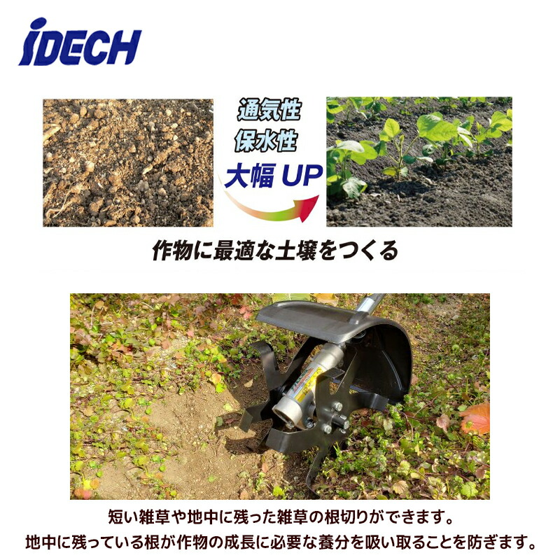 お買い得品 アイデック 替刃セット品 Idech 耕耘ローター 58vバッテリー刈払機 クイックティラーelex 4 0ahバッテリーモデル h800qtl 401 法人 農園様限定 Fucoa Cl