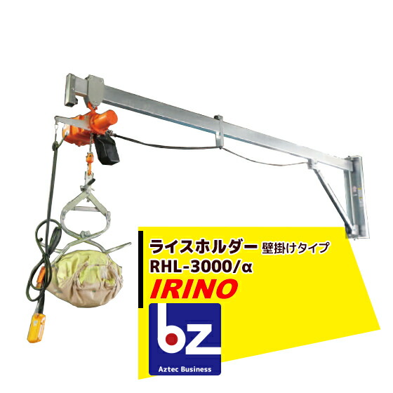 楽天市場】イリノ｜岡山農栄社 ライスホルダー＜単品＞キャッチャー部