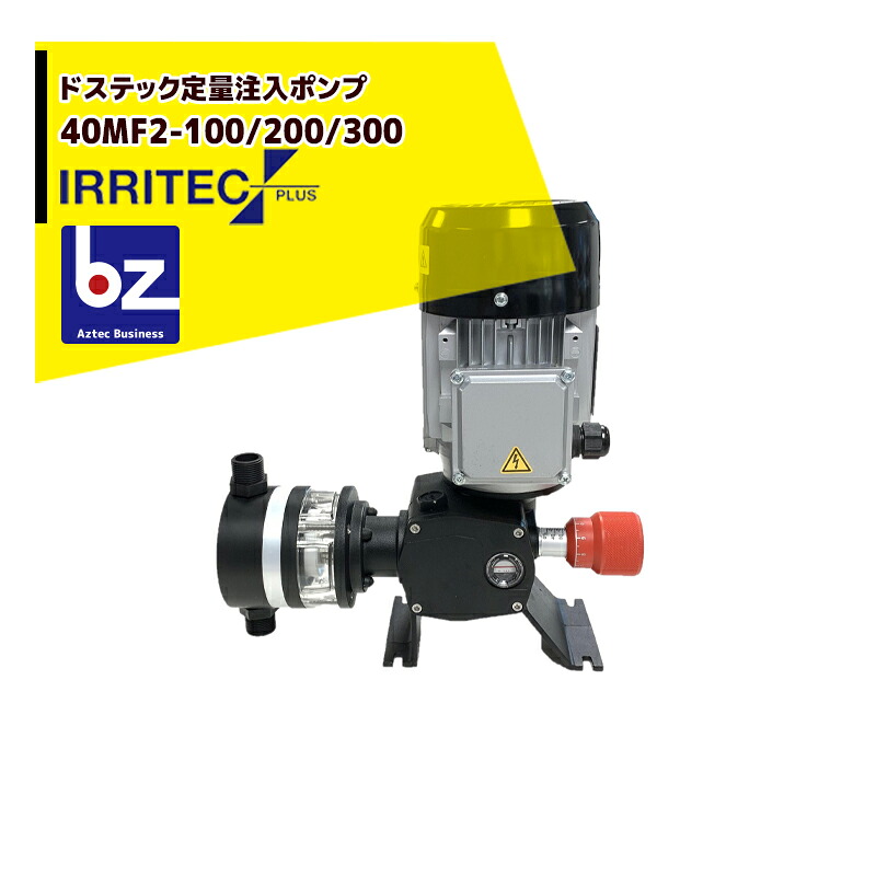 イリテック・プラス IRRITEC ドステック定量教え込むこと揚水機 1液手合い 40MF2-200 三相200V/450W 法人様押さえる