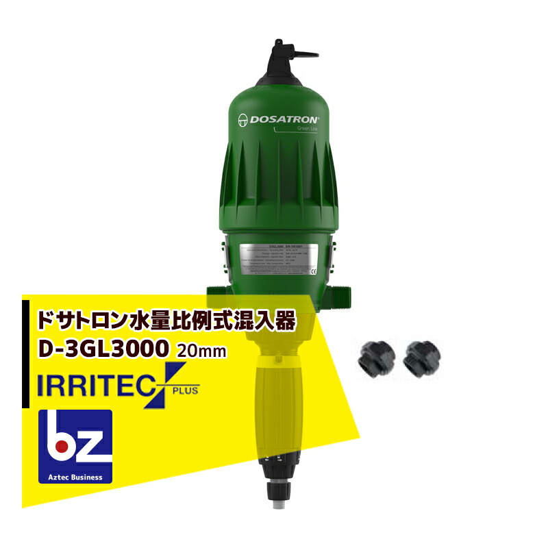 イリテック・プラス IRRITEC  ドサトロン水量比例式混ぜる器 D-3GL3000 初っ切り差しわたし20粍 ※要問合わせ品 法人様制限事項