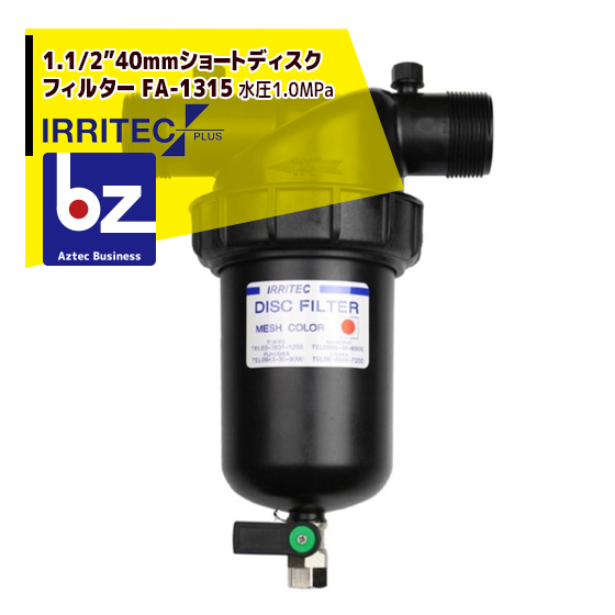 人気 イリテック ディスクフィルター 1 1/2 (40mm) 200# FA-1315-200