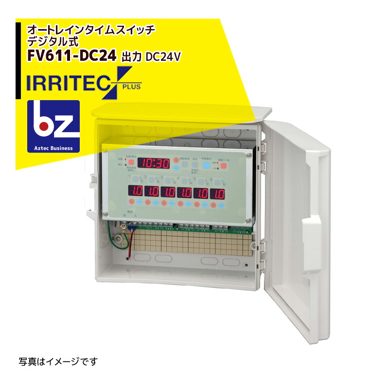 イリテック・プラス IRRITEC 液肥対応オートレインタイムスイッチ (デジタル式) 6系統 FV611-DC24-R-R 出力 DC24V 法人様限定