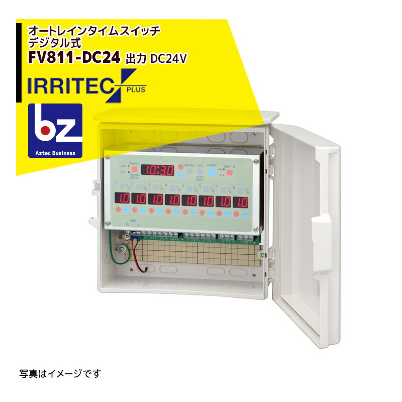 イリテック・プラス IRRITEC  液肥相応うオートレインタイムスイッチ (デジタル式) 8取り合わせ FV811-DC24-R-R 最終生産物 DC24V 法人様押さえる