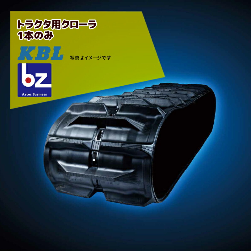 KBL トラクター用スパイダー幅400ｘ投球90x繋がり35  4035KP クボタパワクロ相応う 法人・栽培所様押さえる
