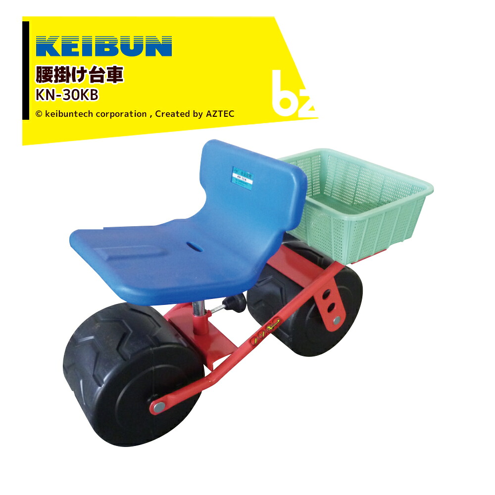 啓文社製作所｜＜2台セット品＞KEIBUN 作業用イス こしかけノンキー 大型樹脂シート カゴ付 KN-30KB｜法人様限定