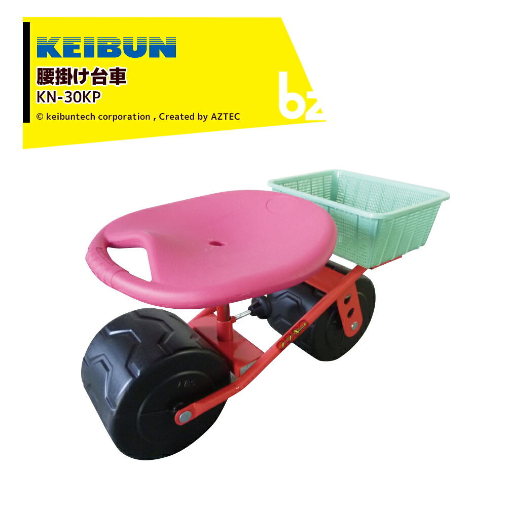 啓文社製作所｜＜2台セット品＞KEIBUN 作業用イス こしかけノンキー カゴ付 円形樹脂シート KN-30KP｜法人様限定