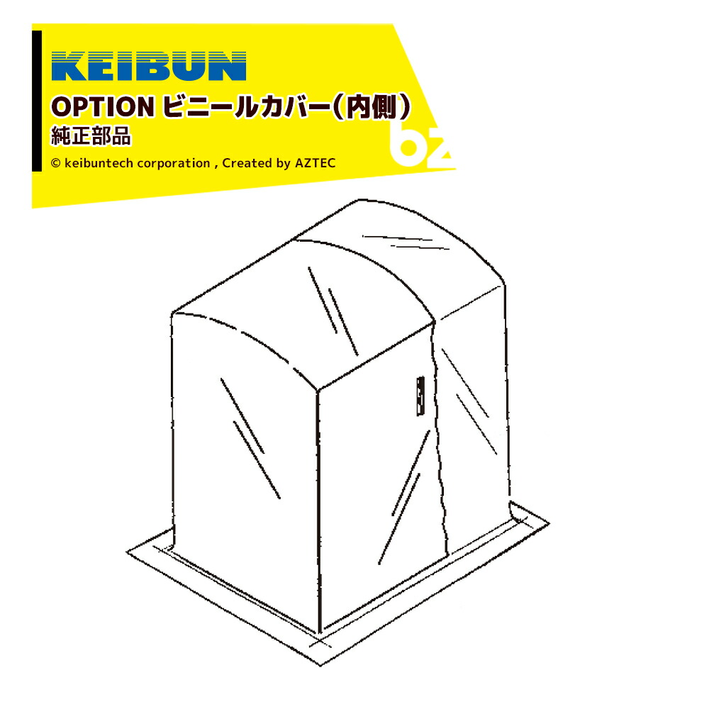 楽天市場】啓文社製作所｜KEIBUN ＜純正部品＞育苗器 出芽器