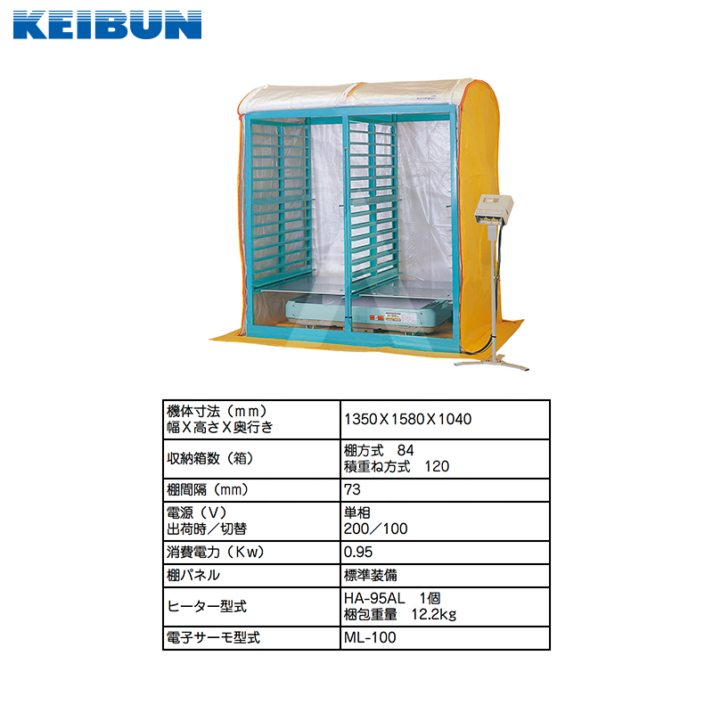 啓文社製作所｜KEIBUN 複合蒸気式育苗器 複合蒸気ヒーター KBS-E84LABB