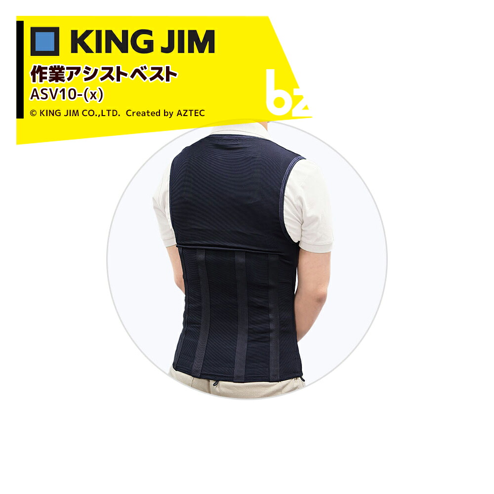 第一人者体育館｜＜5着書き割り＞KING JIM やり方助けることより良い ASV10-(x) やり方厄介なもの楽にする 掛け目物・中腰やり方の助けることに｜法人様押さえる