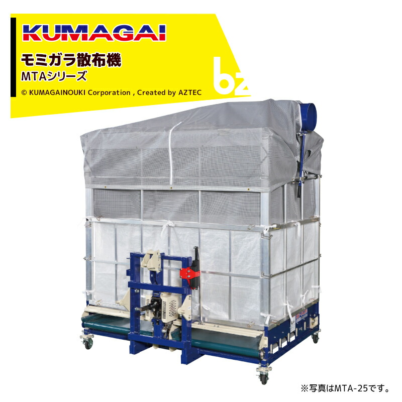 楽天市場】!!エントリーで最大100%ポイントバック!! 熊谷農機 モミガラ