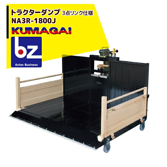 楽天市場】!!エントリーで最大100%ポイントバック!! 熊谷農機 KUMAGAI