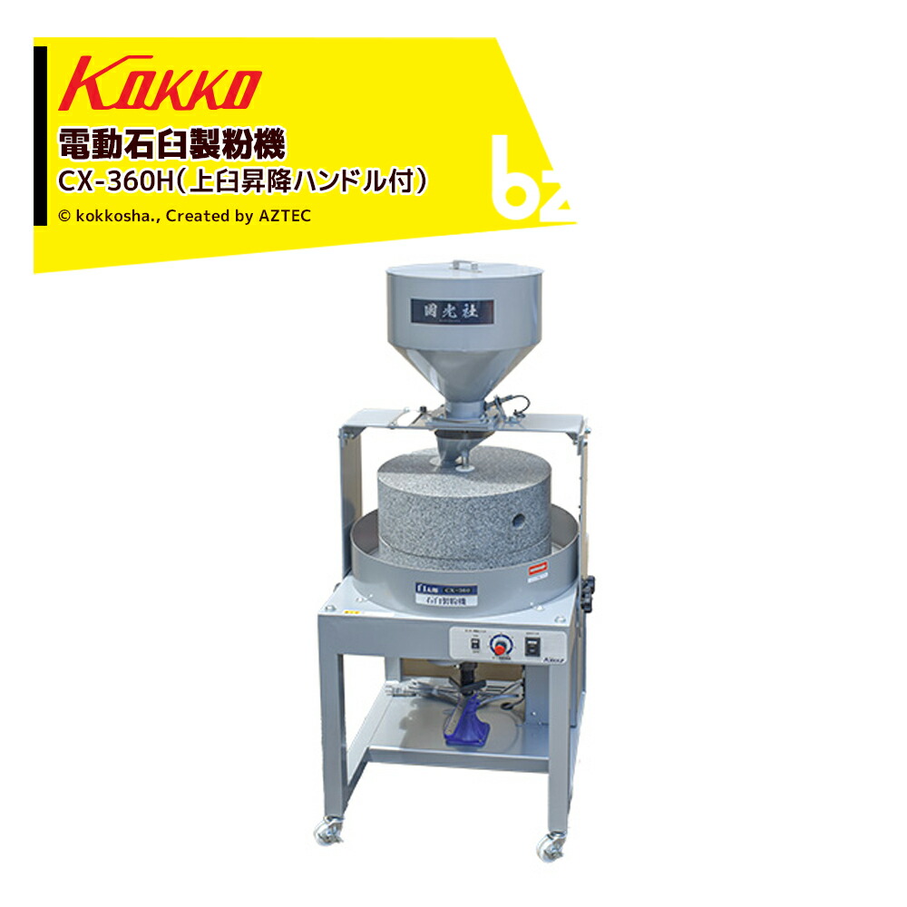 kok-cx360h-bz.jpg