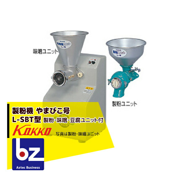 楽天市場】サタケ 「米粉対応」小型製粉機 SRG05C 法人様限定