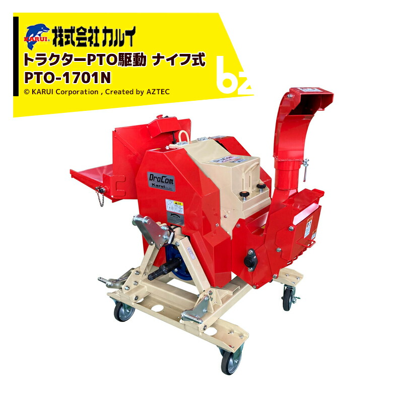 ぷ*ん様 カルイ ナイフ式チッパードラコン セル付 ブロア式 自走式 KDC-1 ぷ*ん様 カルイ ナイフ式チッパードラコン セル付 ブロア式 自走
