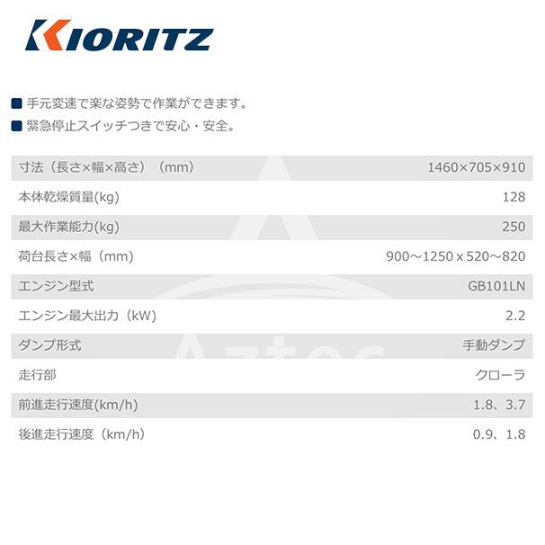 エントリーでp10倍 啓文社製作所 収穫台車 法人様限定 太昭農工機 共立 やまびこ エンジンクローラ運搬車 Kcgj850v 最大作業能力250kg Aztecビジネスストアコンパクトで簡単操作 誰でも使える普及品 大型商品 車上渡し 返品不可 沖縄 離島別途送料