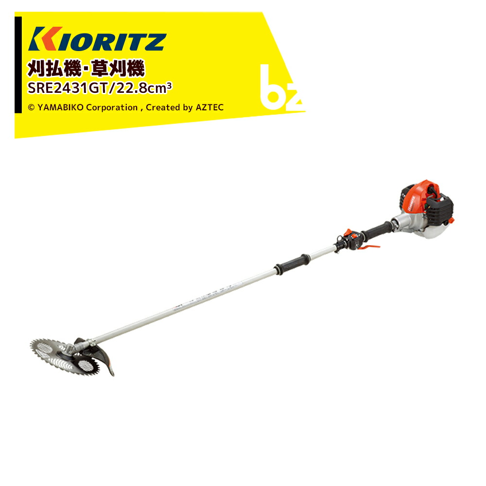 ★黒猫★KIORITZ ★SRE2310 ★草刈機★100キロ未満送料込★ bokunou_6660010964