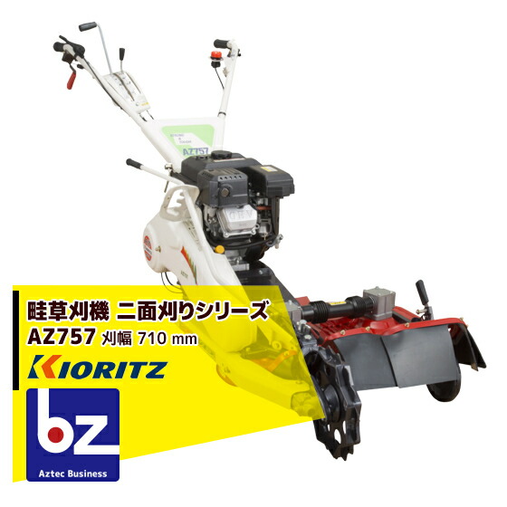 やまびこ 共立 畦刈機 草刈機 AZ726 中古 モア 整備済 早い者勝ち やまびこ 共立 畦刈機 草刈機 AZ726 中古 モア 整備済 早い者