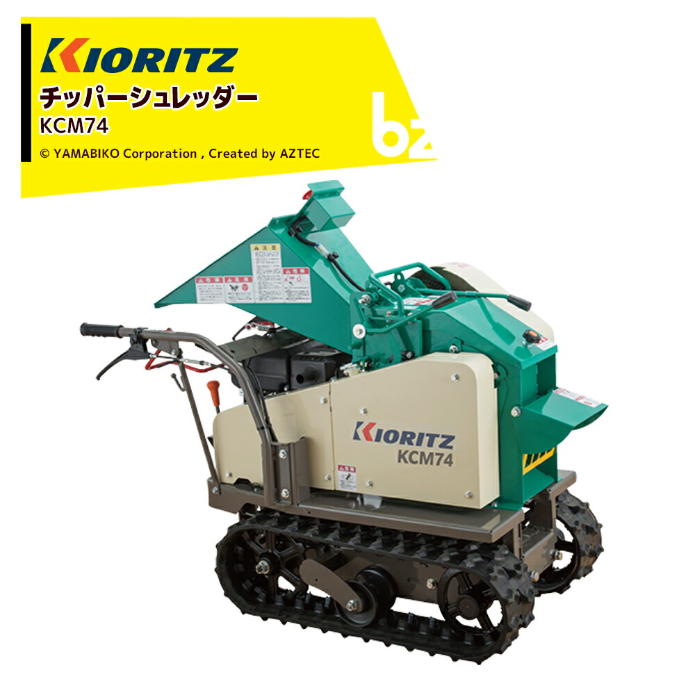 楽天市場】カルイ 粉砕機 ドラコン 7馬力 自走式 【KDC-700】「樹木