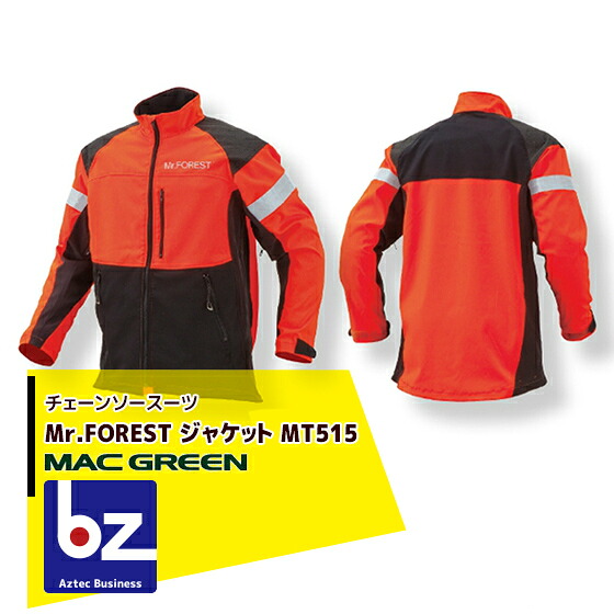 MAC GREEN マックス チェーンソー作業用スーツ Mr.FOREST ジャケット MT515 法人様限定