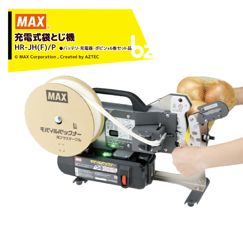 max-hpjhfpset-bz.jpg