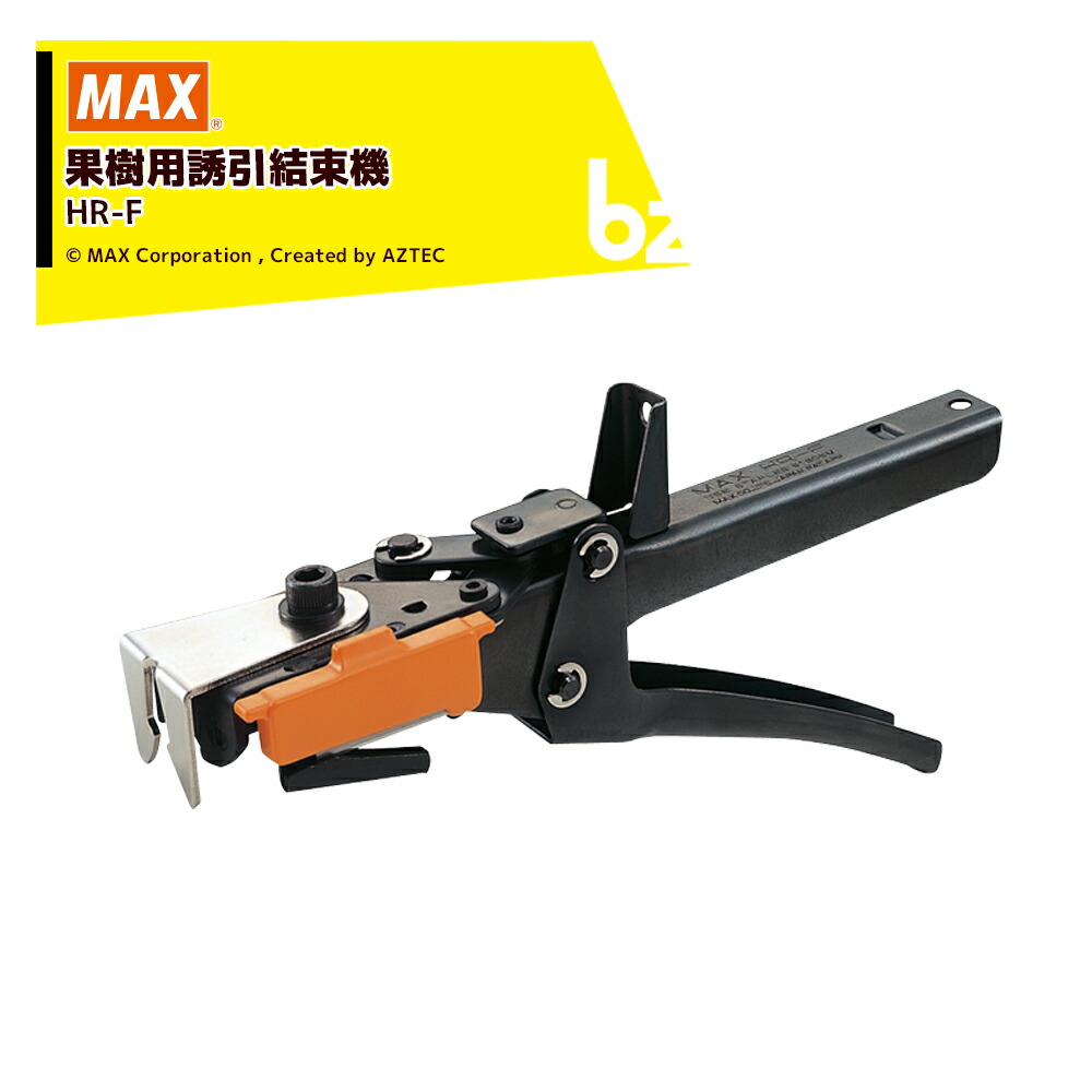 max-hrf-bz.jpg