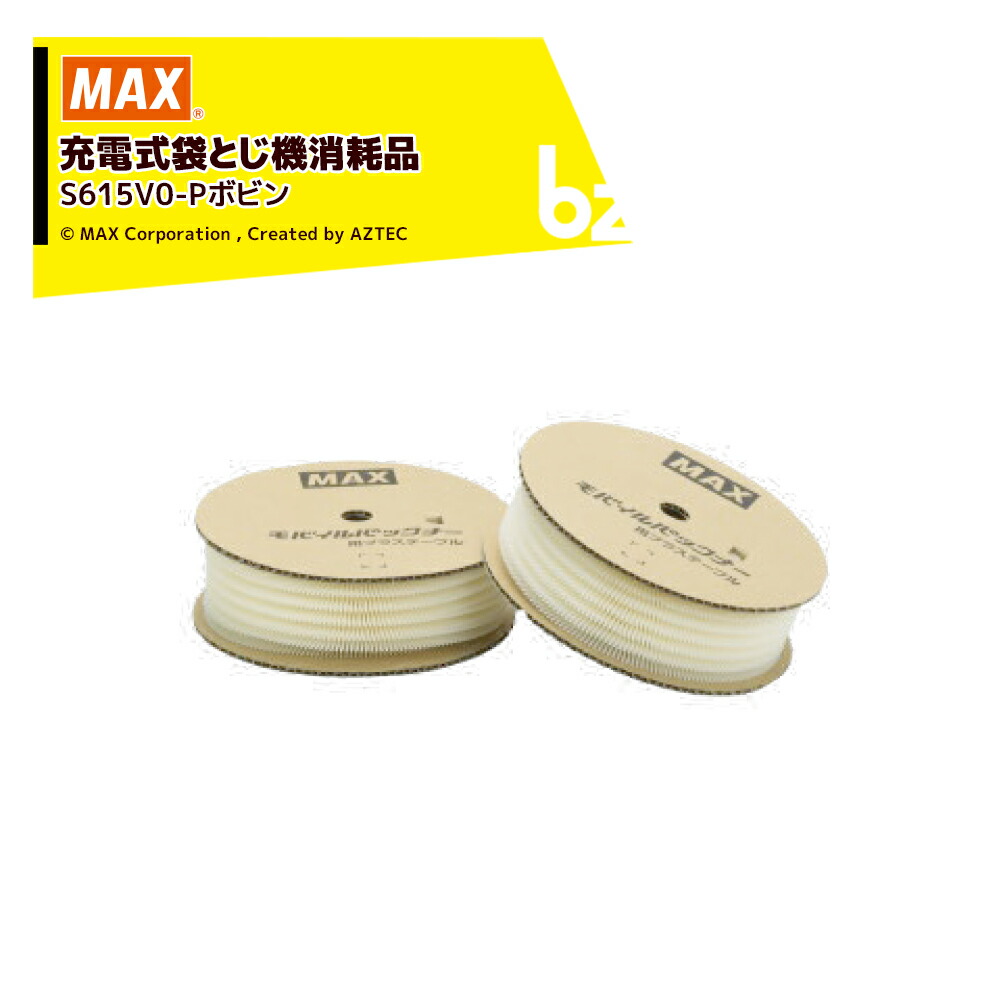 楽天市場】MAX マックス CK-232EV 袋とじ機 コニクリッパ 電動