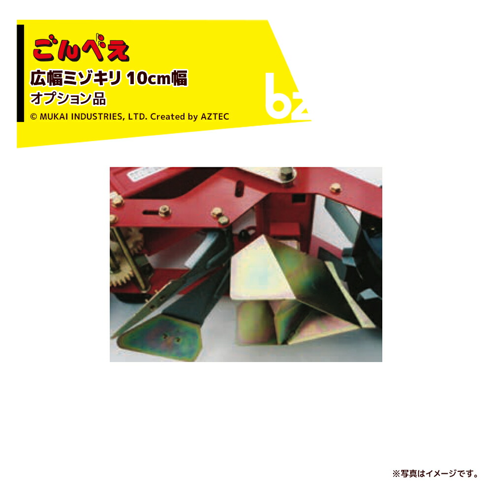 楽天市場】向井工業｜＜オプション＞種まき機 ごんべえHS-300
