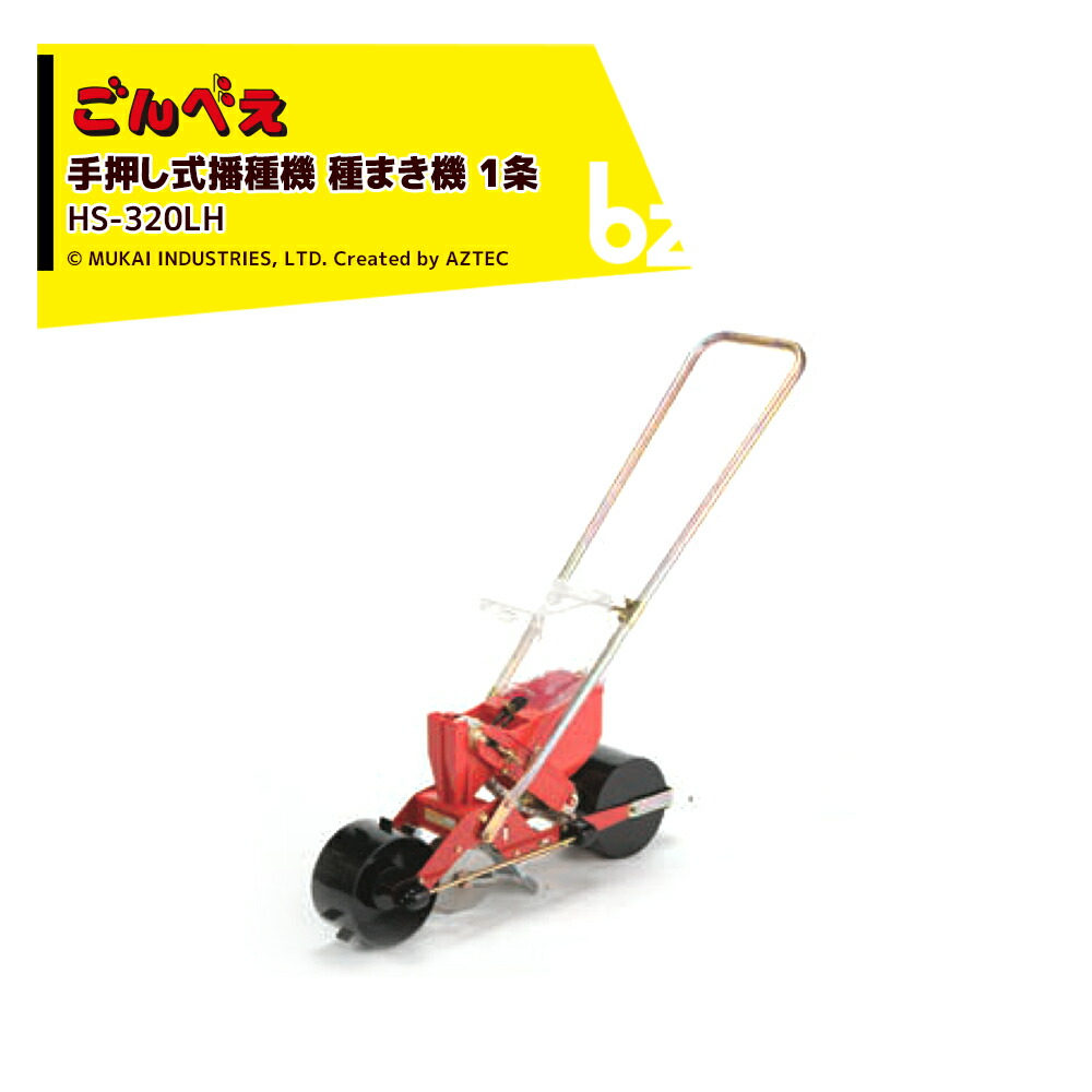 楽天市場】!!エントリーで最大100%ポイントバック!! 向井工業 手押し式