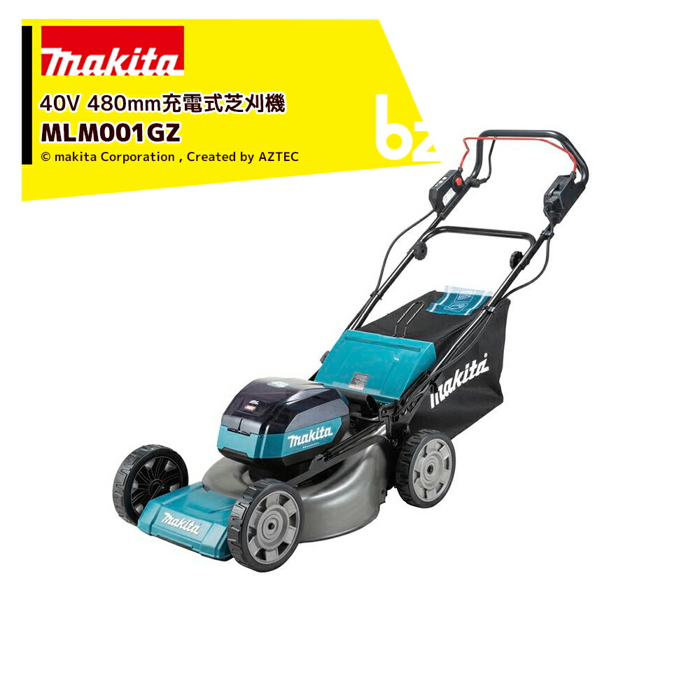 マキタ｜＜バッテリ申し受ける器set品＞申し受ける式芝刈機 480粍 MLM001GZ + パワーソースキットXGT6 A-72039（BL4050Fx2本・DC40RB書き割り・マック容器に並べる3）｜法人・栽培所様押さえる