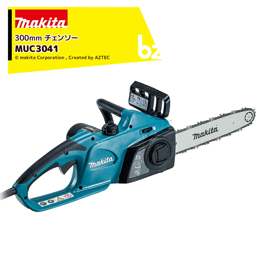 マキタ 電動式 明かりチェンソー ガイドバー 300粍 青 AC100V 吊りひも5m MUC3041 法人・栽培所様制限事項 DIY・工具-その他-電動工具本体