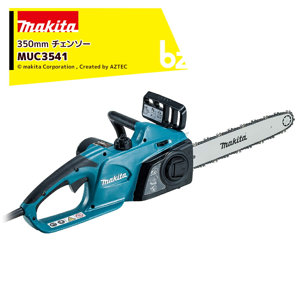 マキタ 電動式 電気チェンソー ガイドバー 350mm 青 AC100V コード5m MUC3541 法人様限定｜アズテック　ビジネスストア