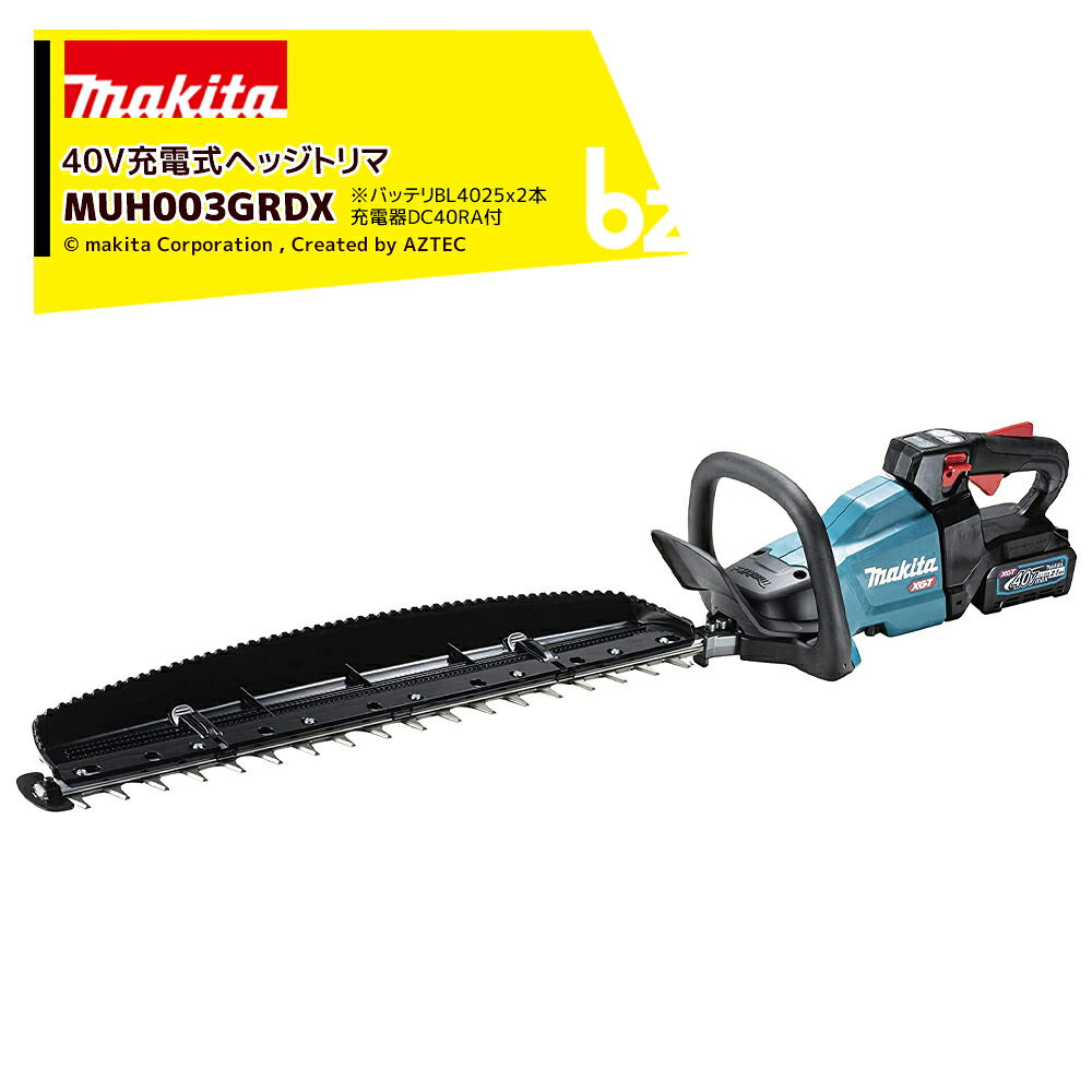 マキタ 充電式ヘッジトリマ 40Vmax 2.5Ah MUH003GRDX 刃物長600mm 最大切断径18mm 両刃式 偏角拝み刃仕様 法人・農園様限定