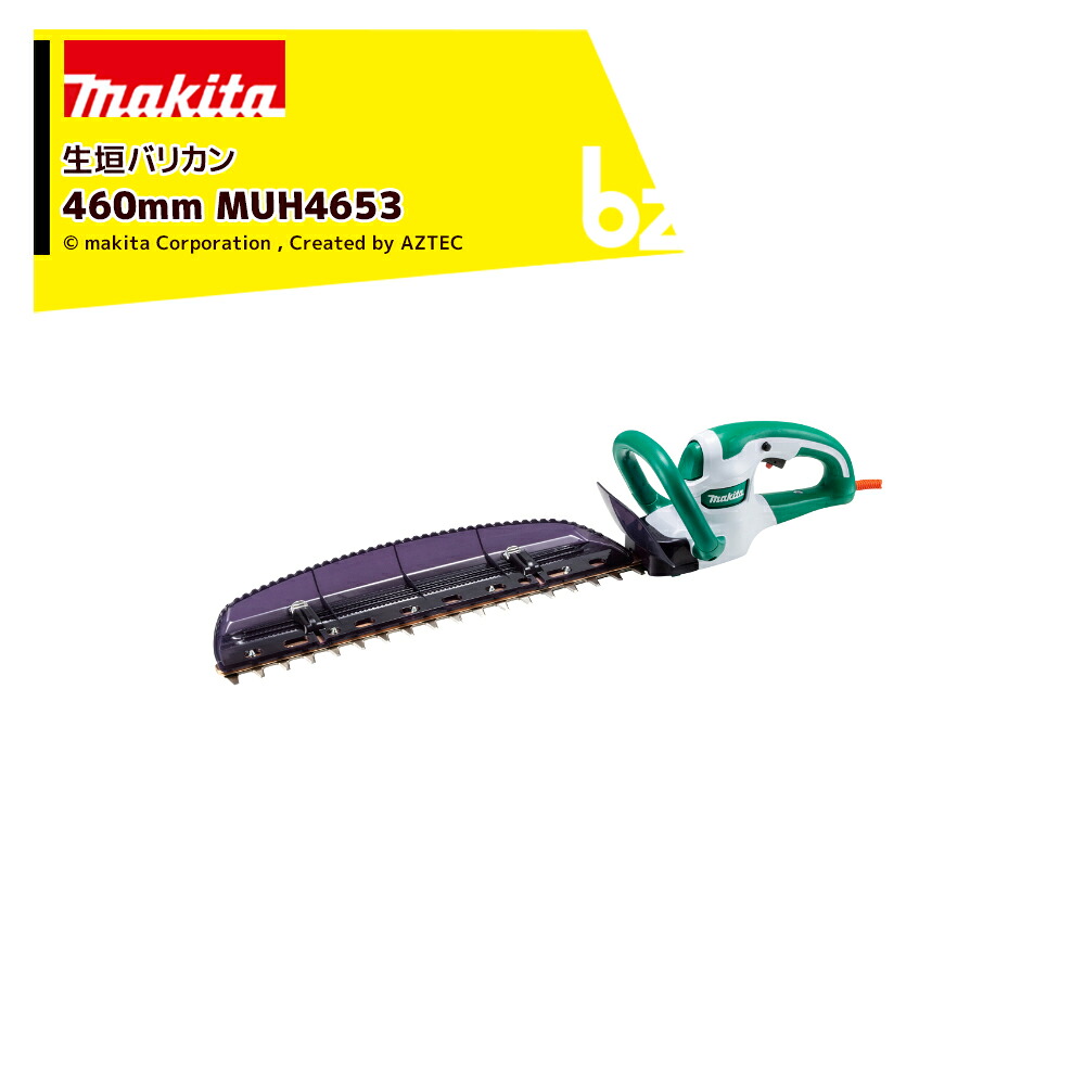 マキタ 生垣バリカンシリーズ 刃物長460mm 1.8kg 新・高級刃 仕様 MUH4653 拝み3 面研磨刃仕様 法人様限定|アズテック ビジネスストア